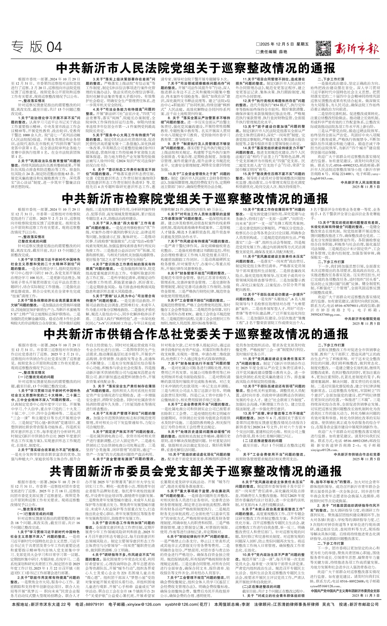 第四版：专版