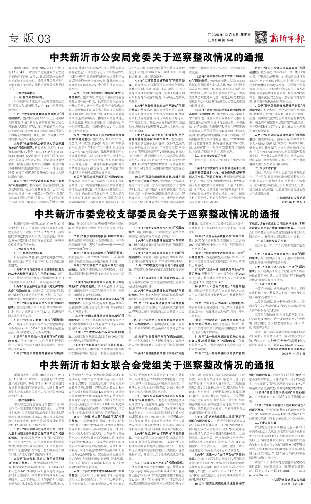 第三版：专版