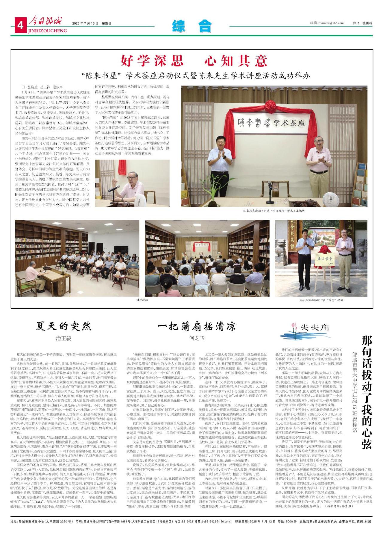第四版：综合