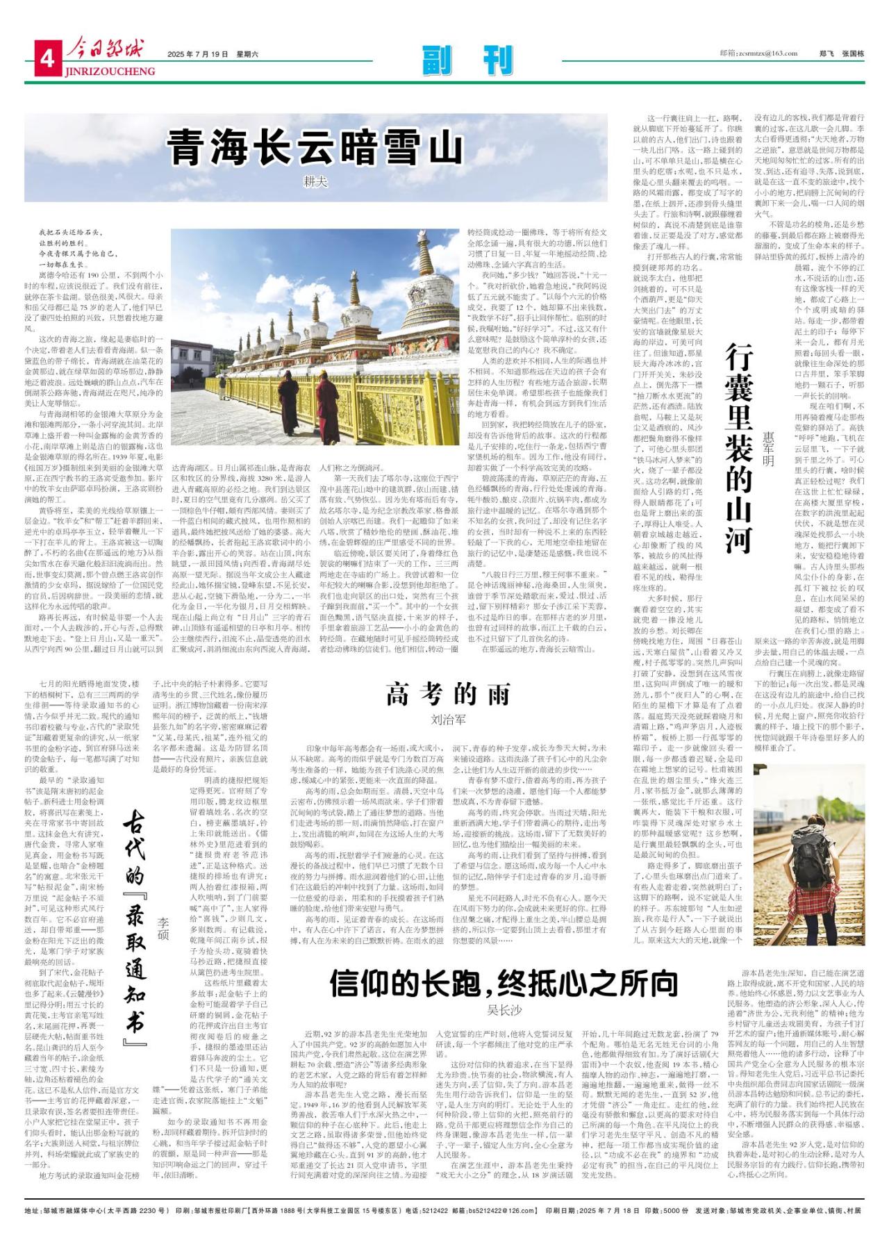 第四版：副刊