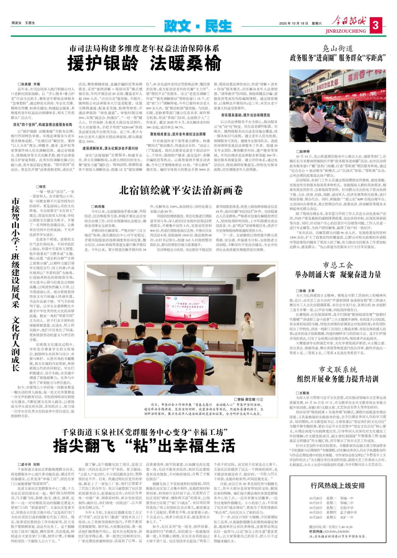 第三版：政文·民生