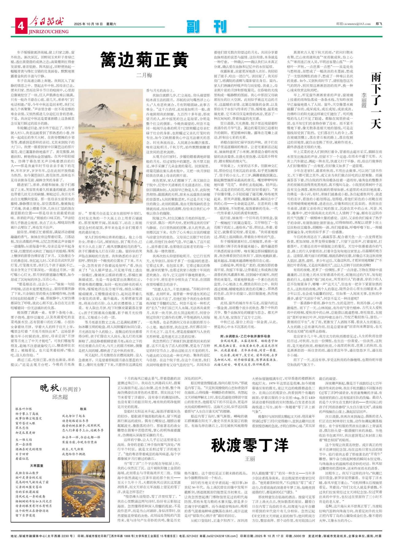 第四版：副刊