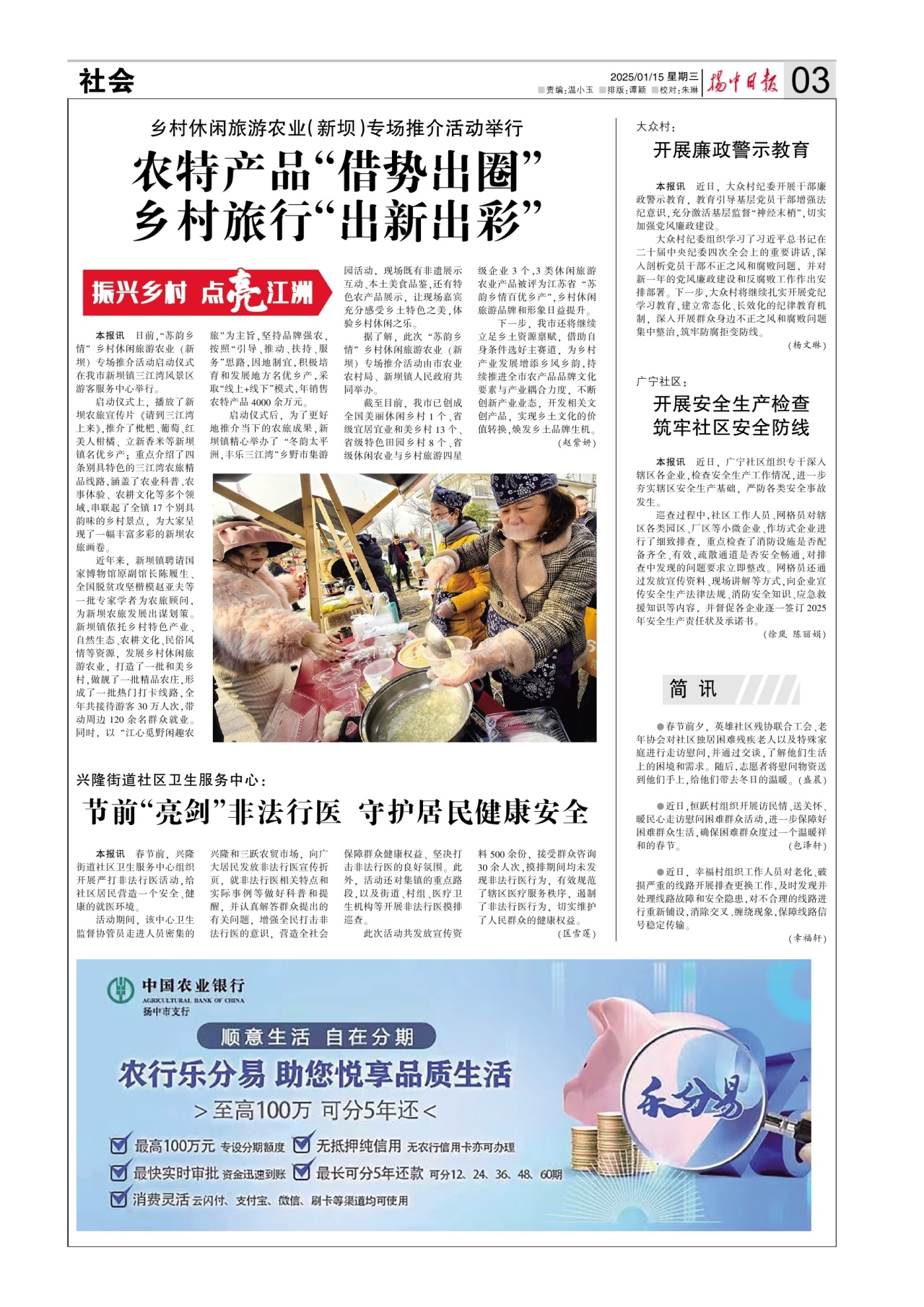 第三版：社会
