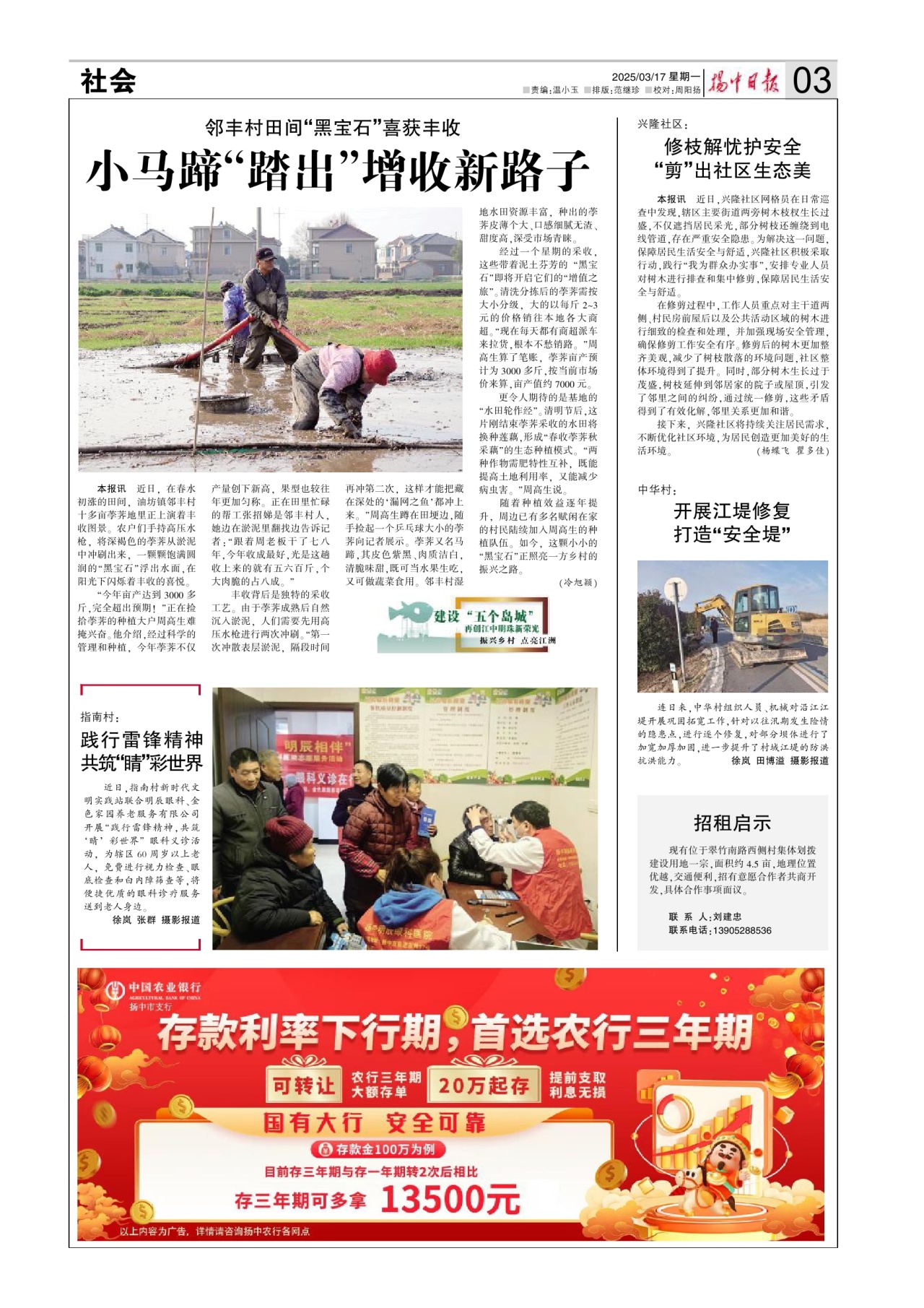 第三版：社会