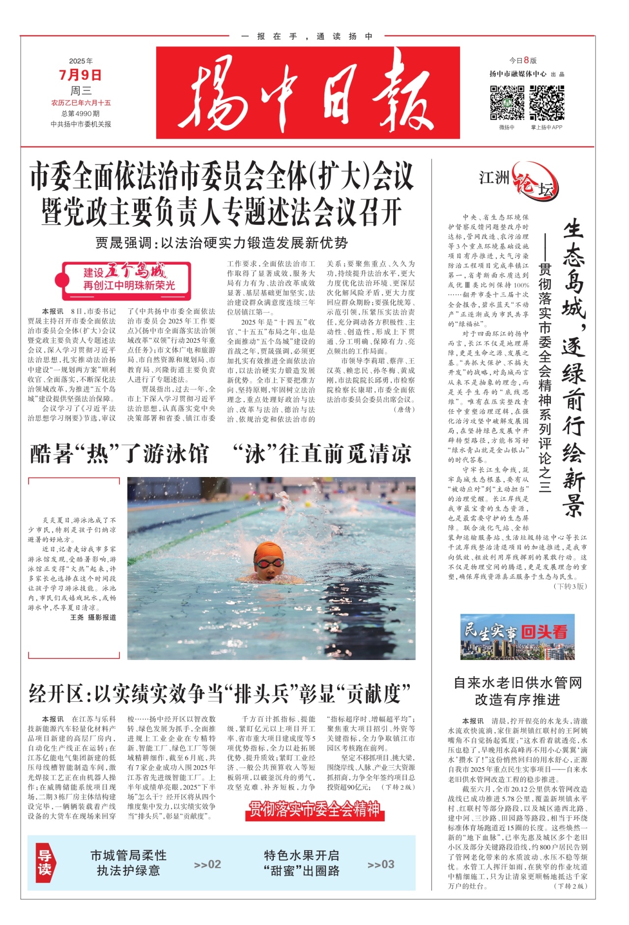 第一版：要闻
