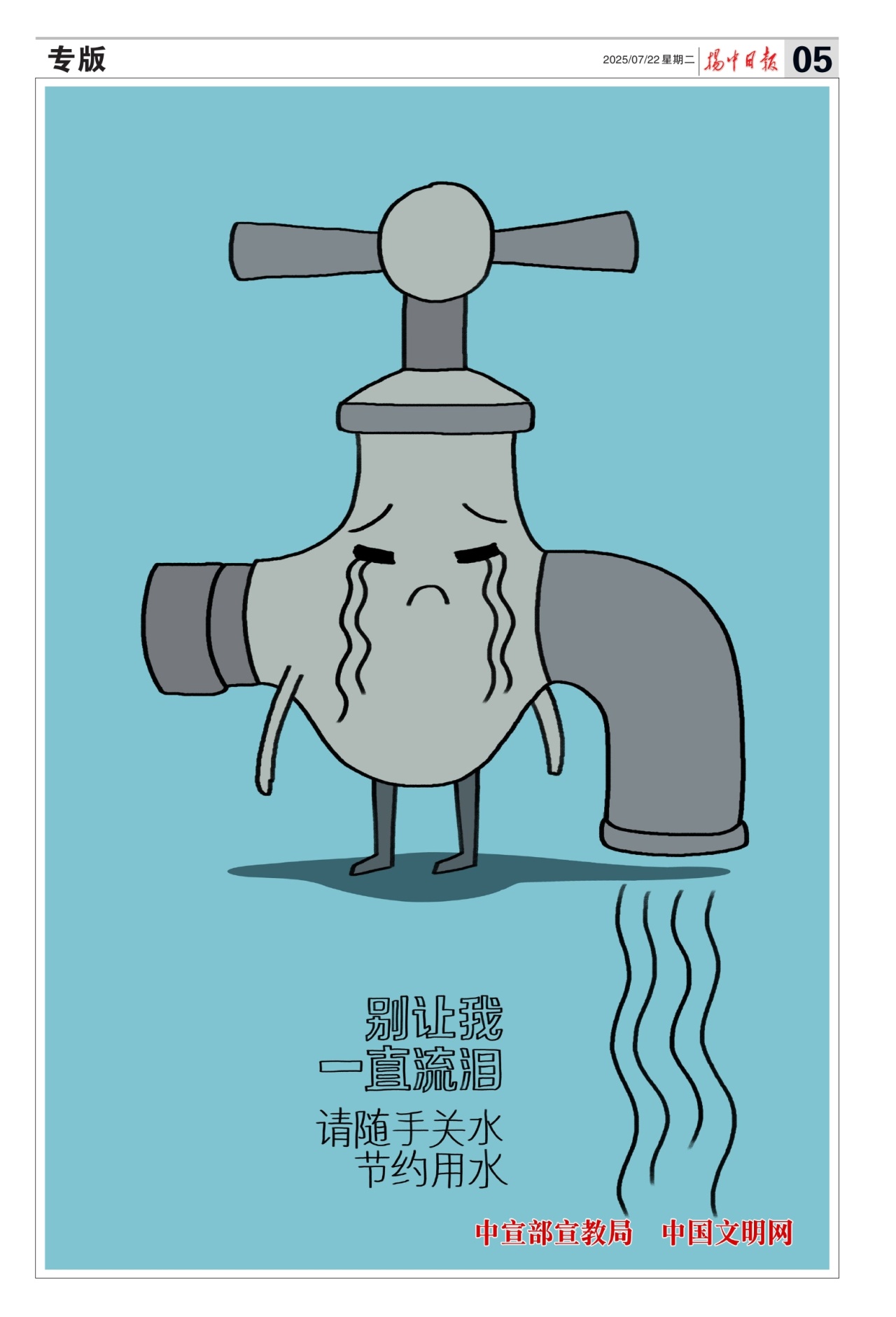 第五版：专版