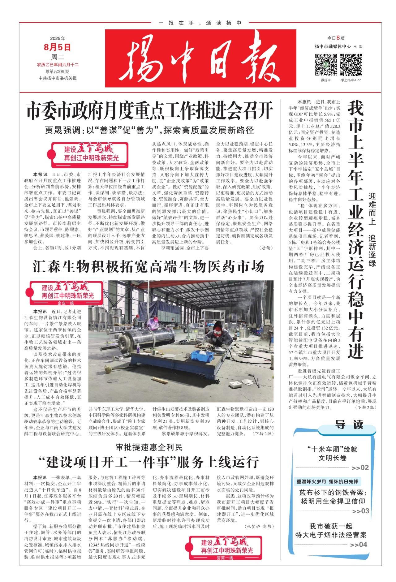 第一版：要闻