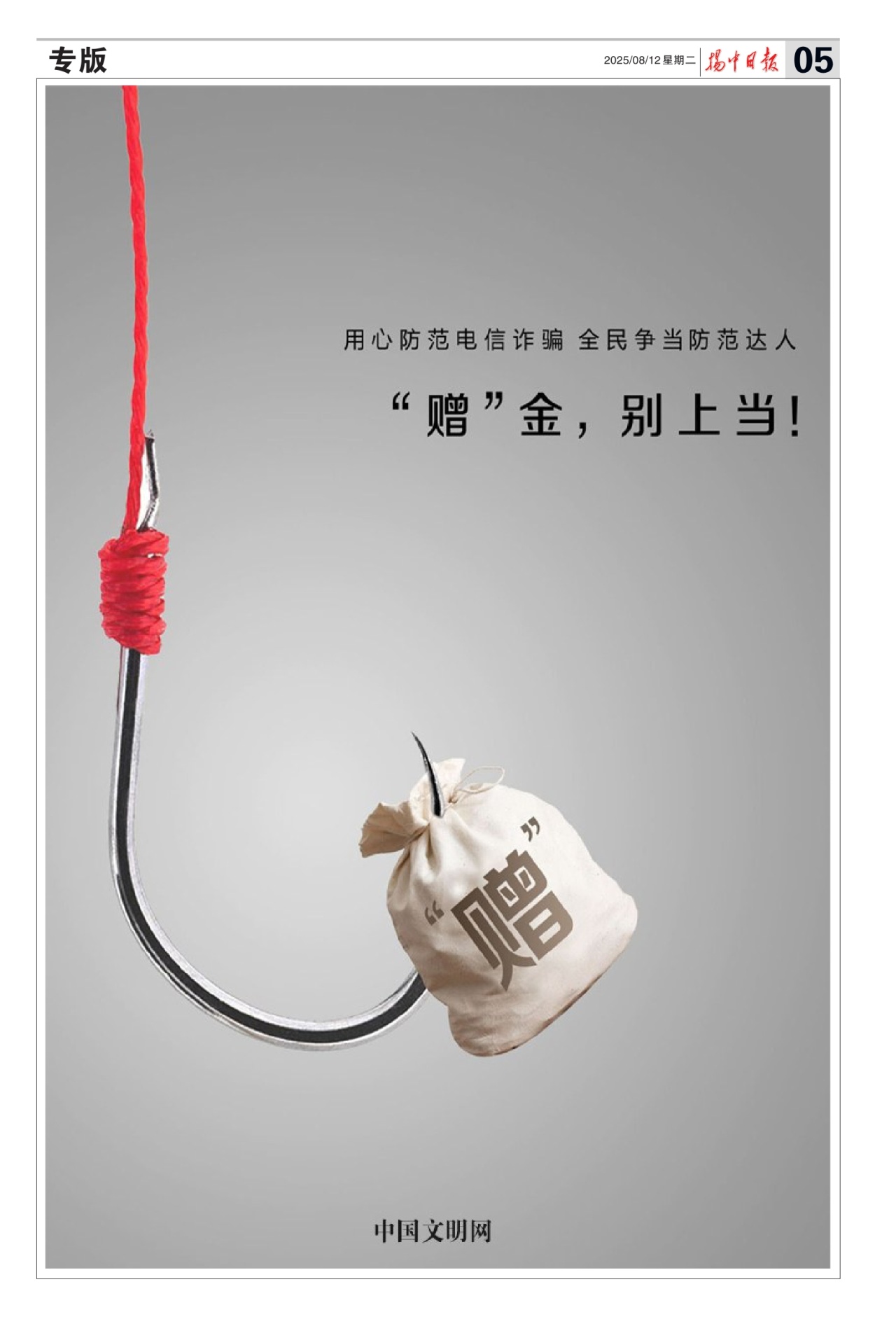 第五版：专版