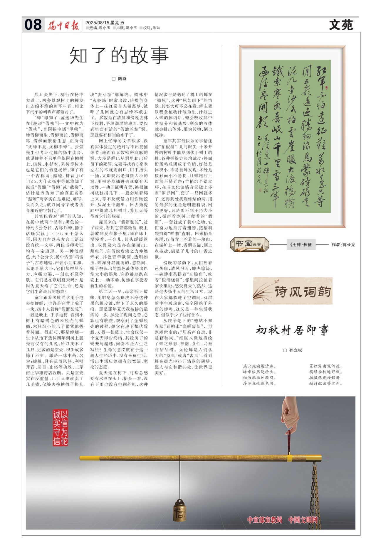 第八版：文苑