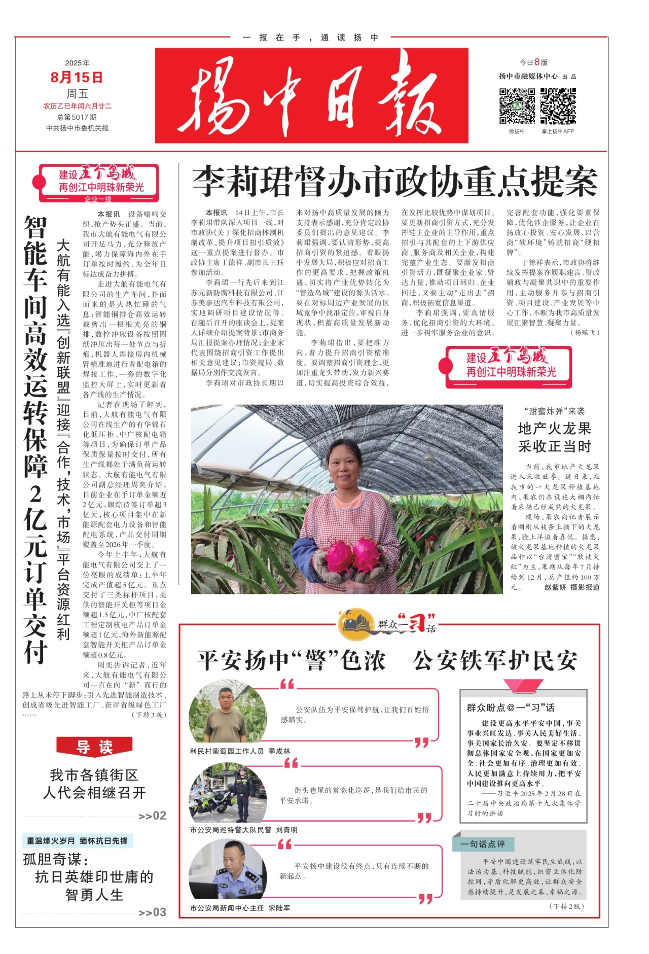 第一版：要闻