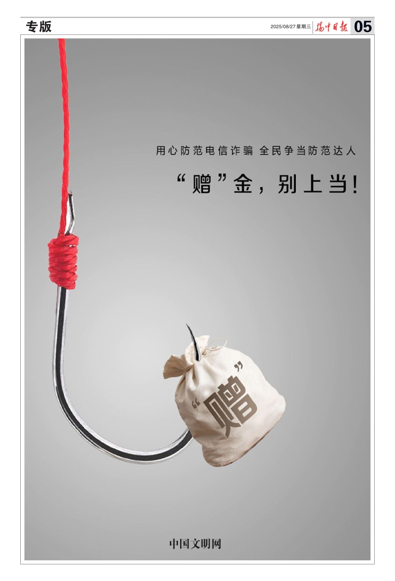 第五版：专版