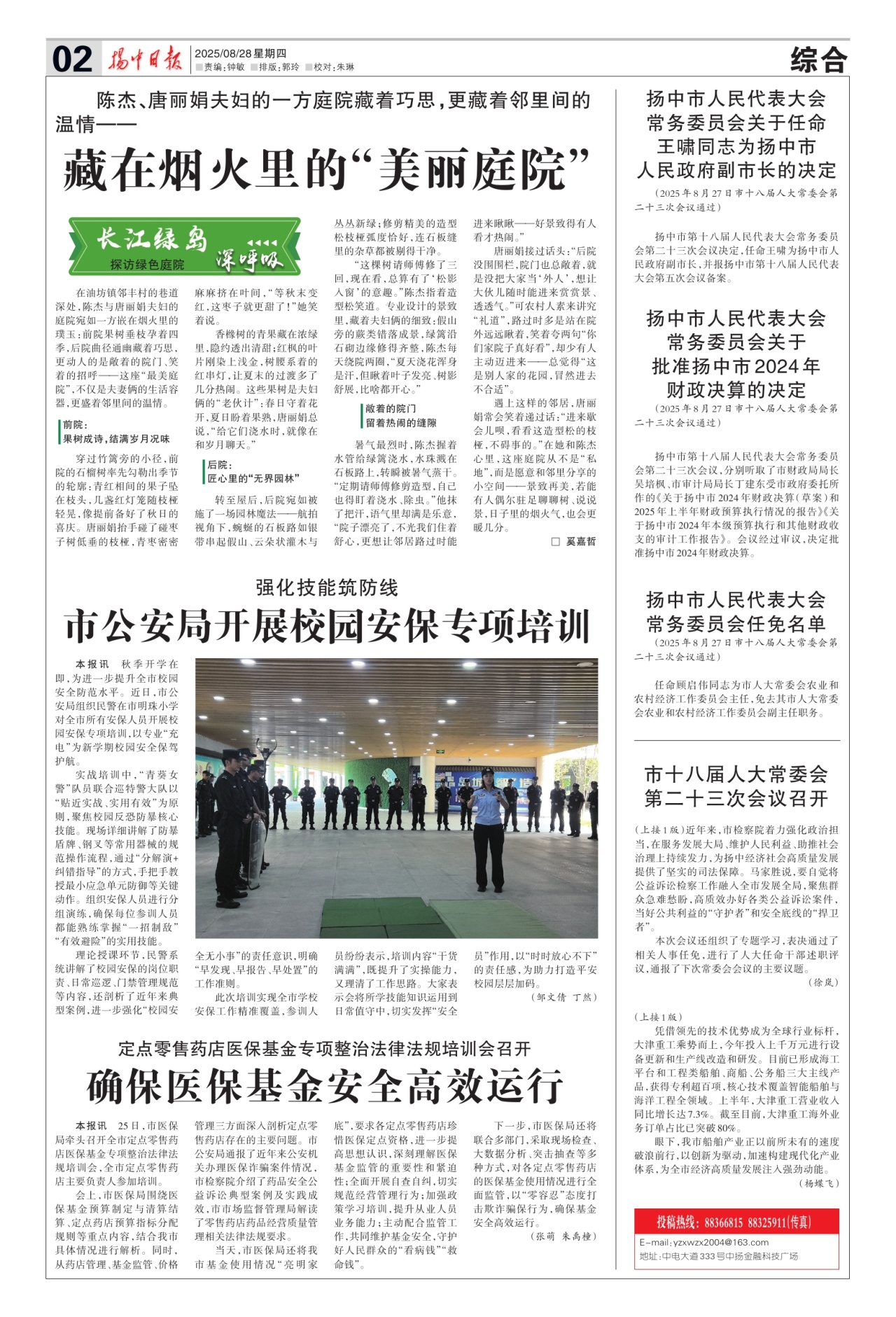 第二版：综合