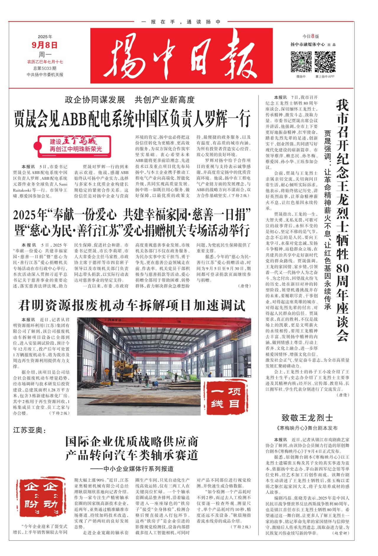 第一版：要闻