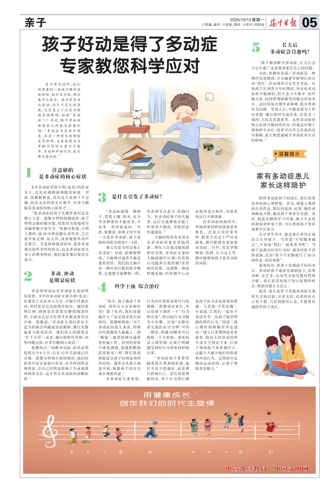 第五版：亲子