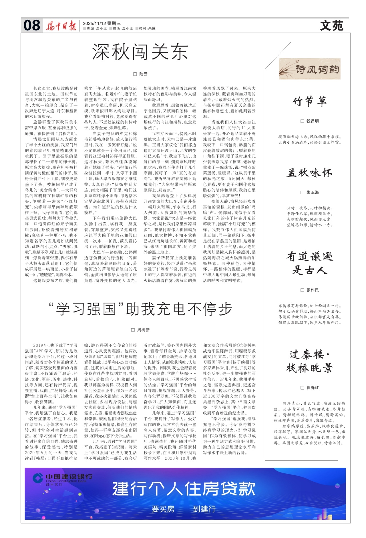 第八版：文苑