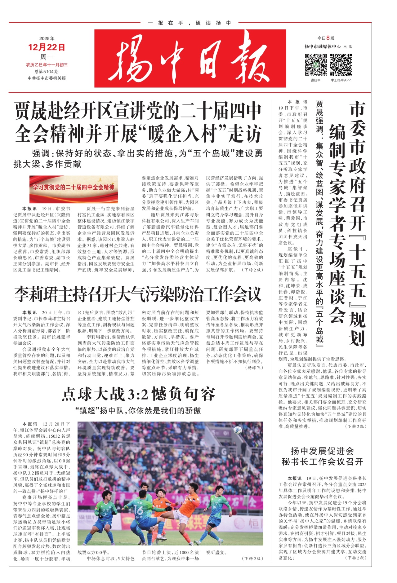 第一版：要闻