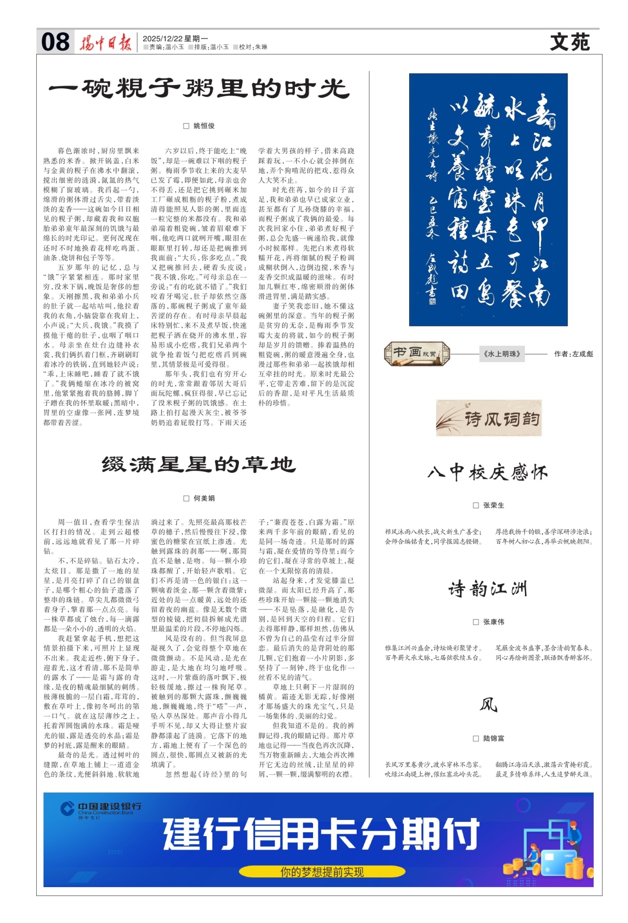 第八版：文苑