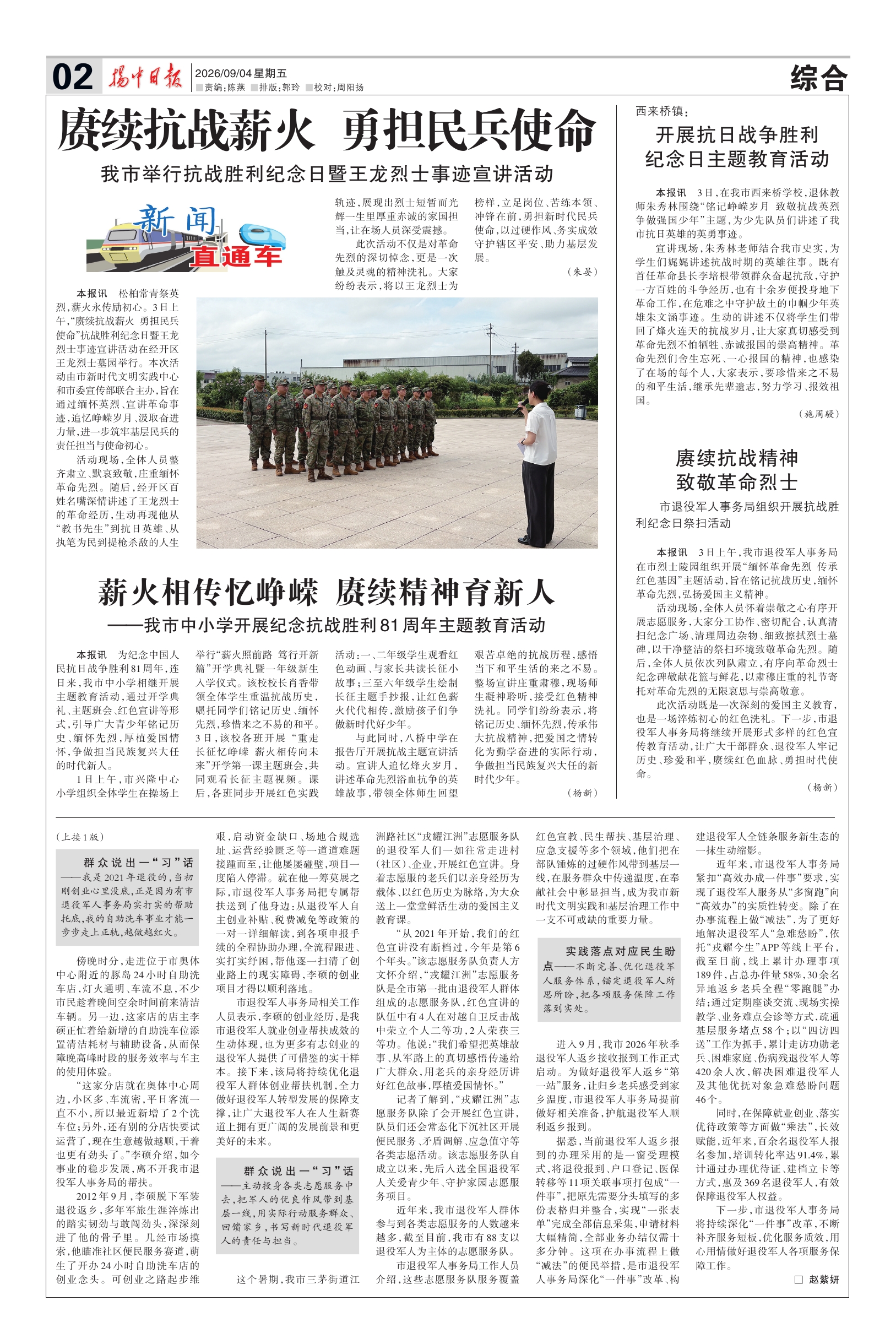 第二版：综合