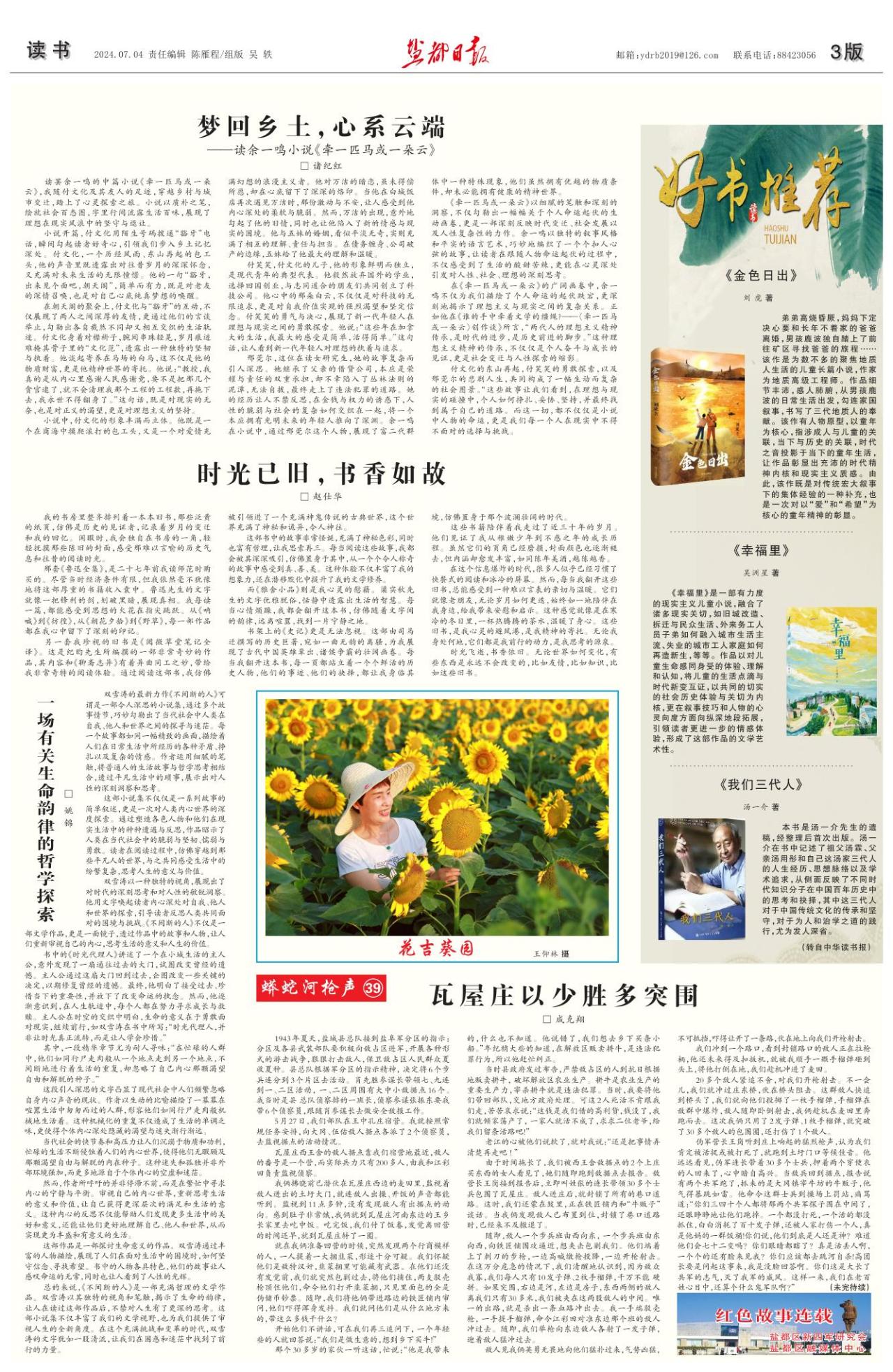 第三版：读书
