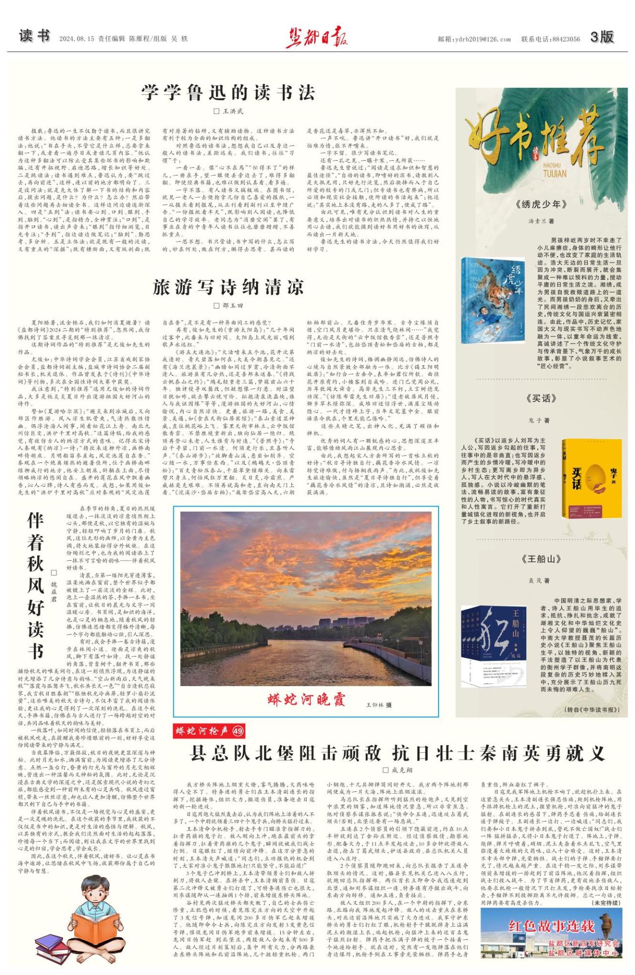 第三版：读书