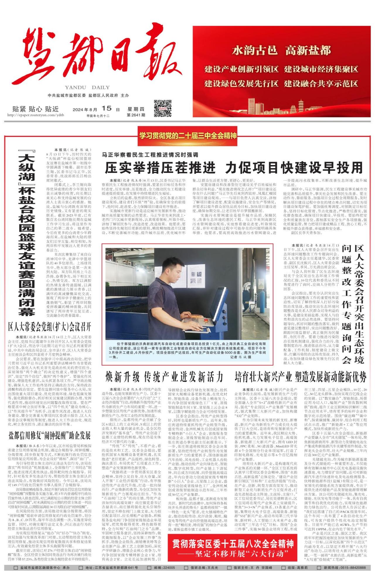 第一版：要闻