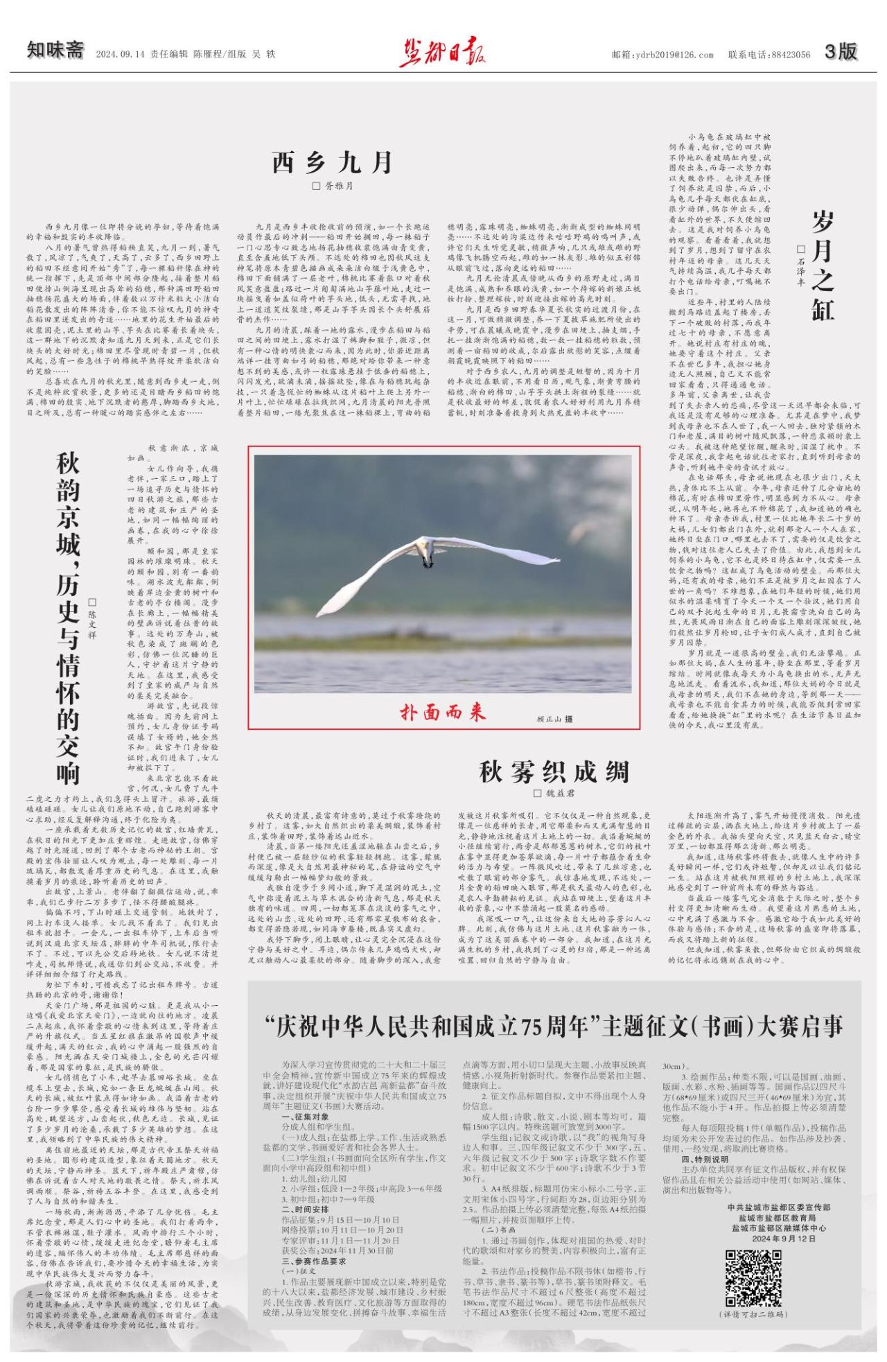 第三版：知味斋