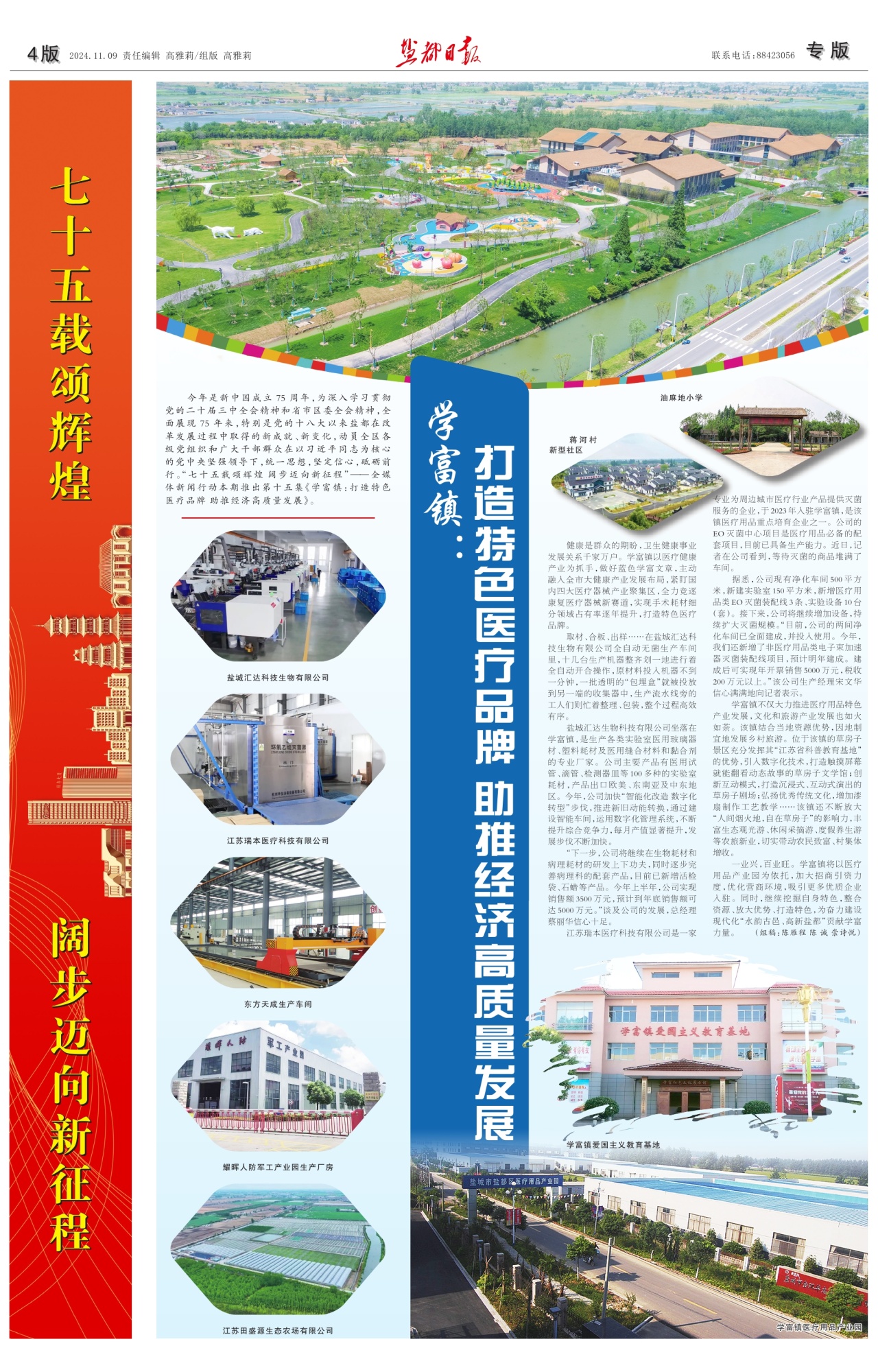 第四版:专版
