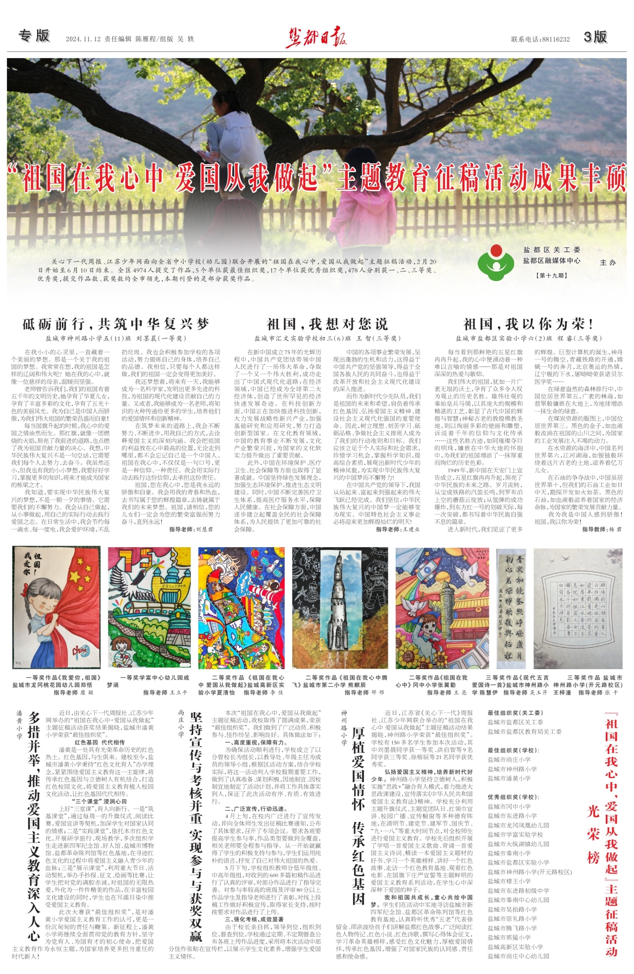 第三版：专版