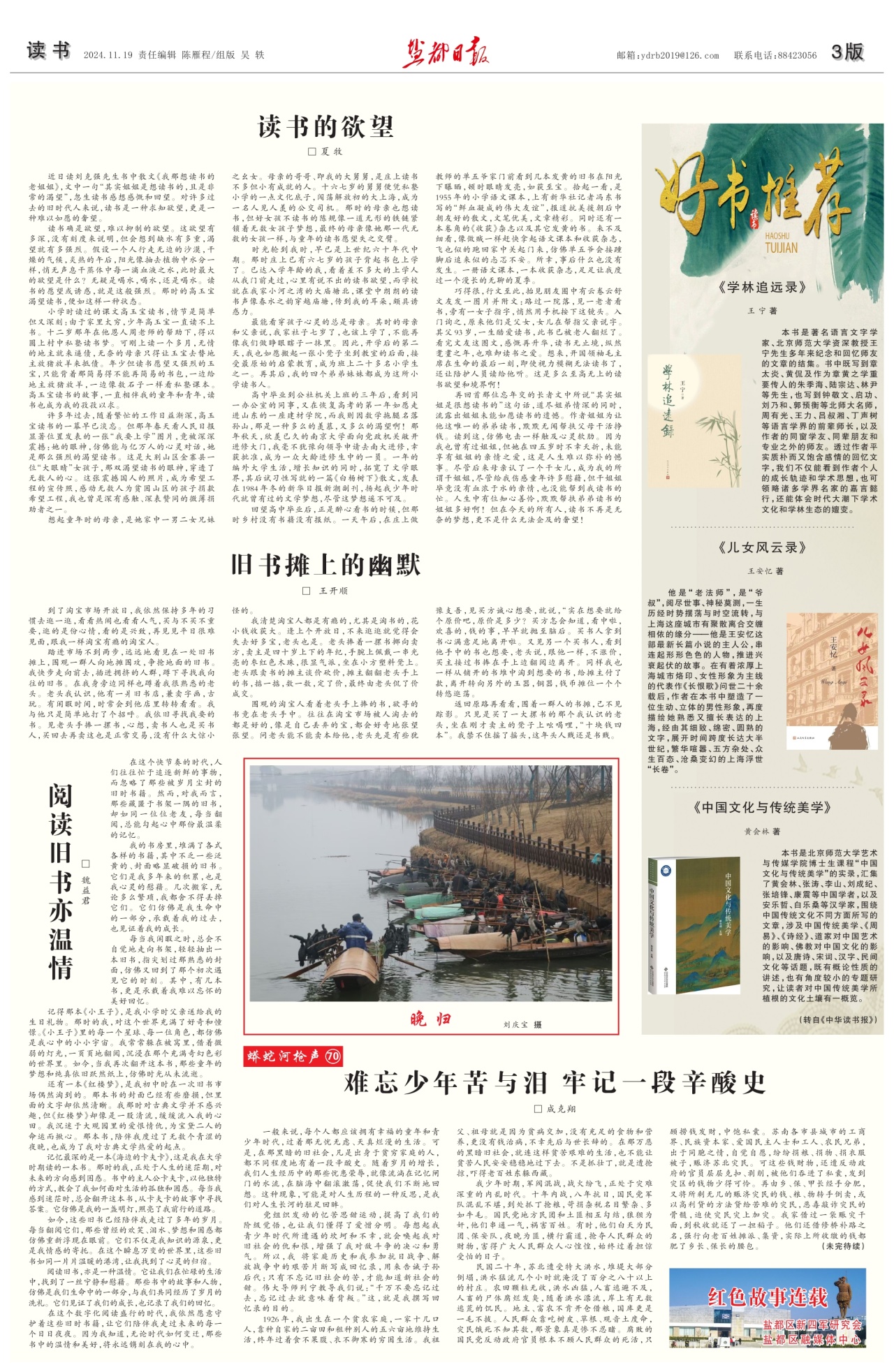 第三版：读书