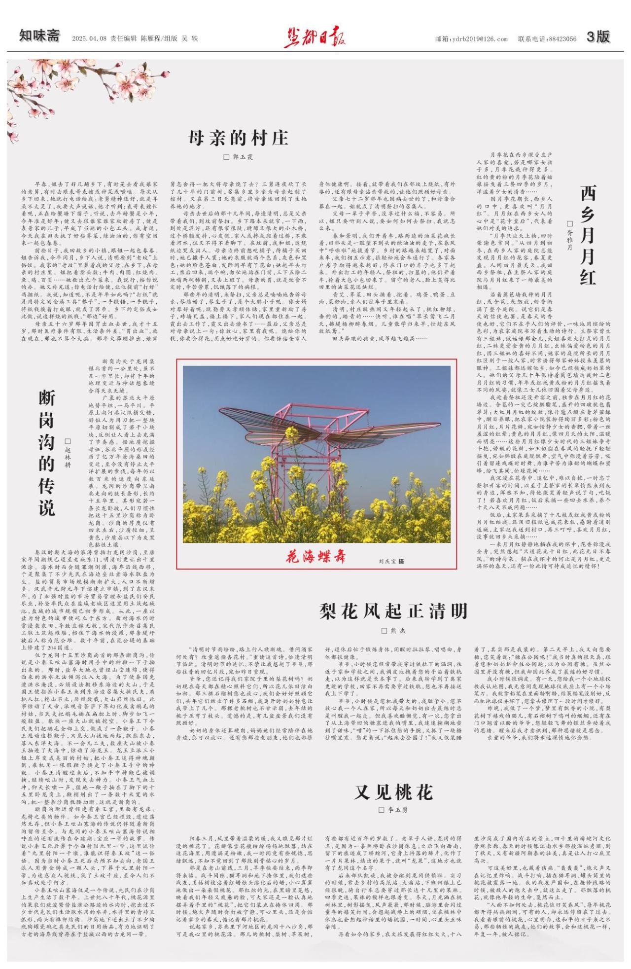 第三版：知味斋