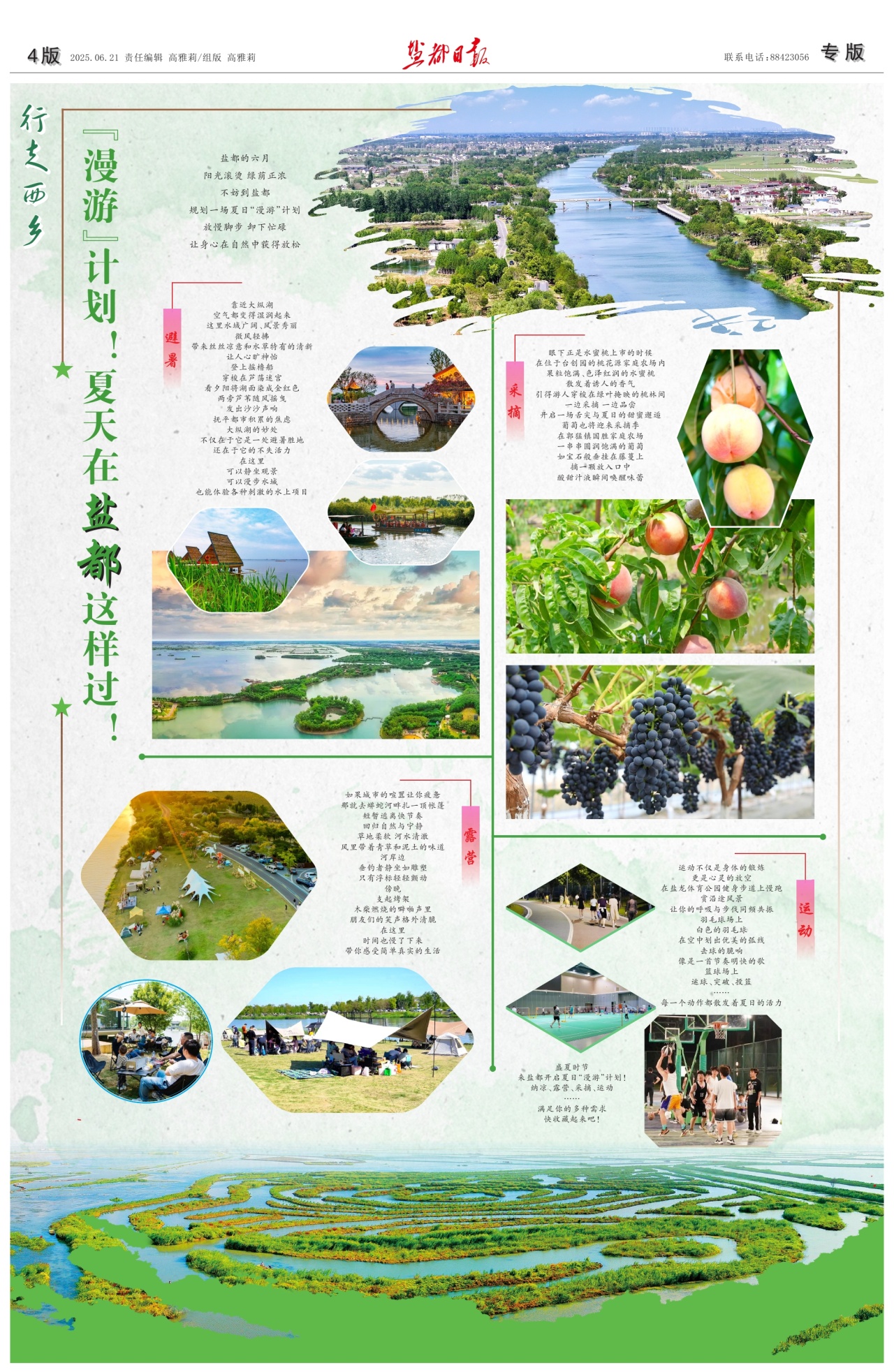 第四版：专版