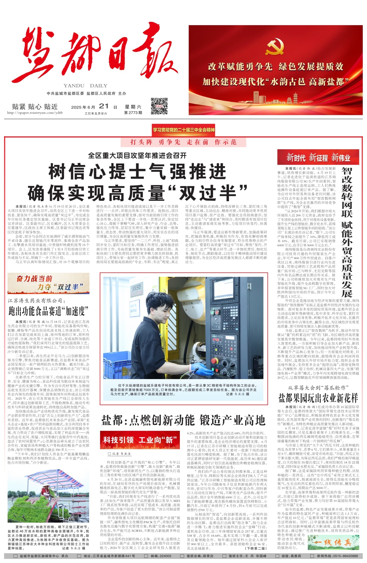 第一版：要闻