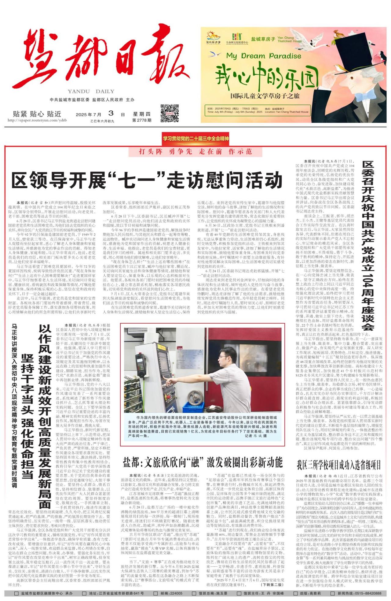 第一版：要闻