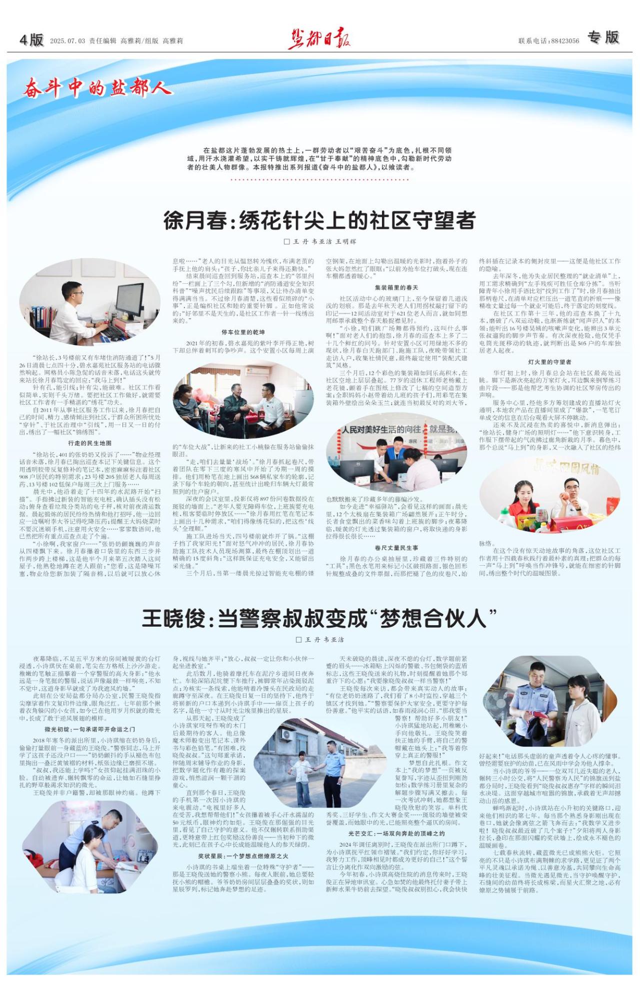 第四版：专版