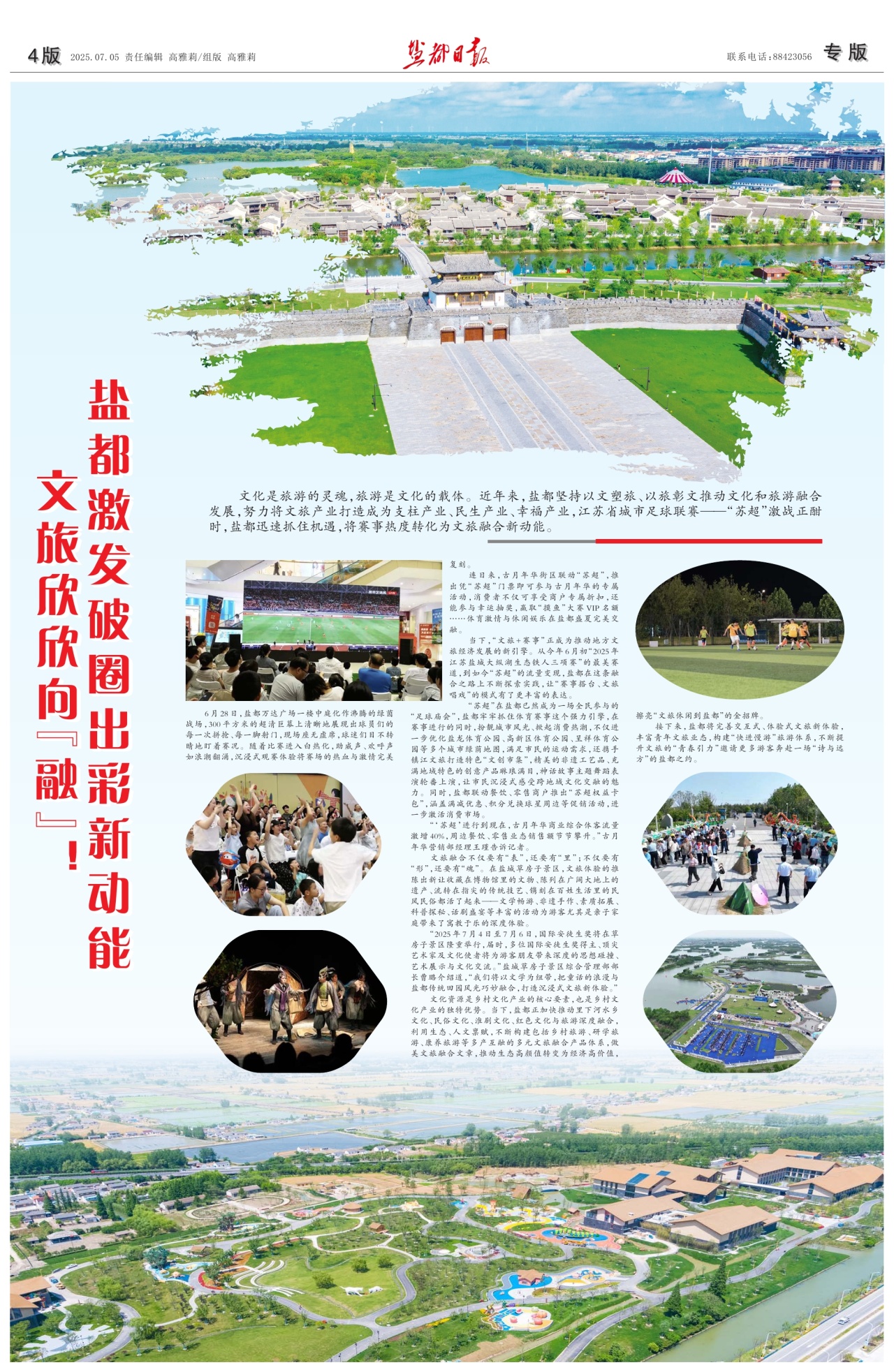 第四版：专版
