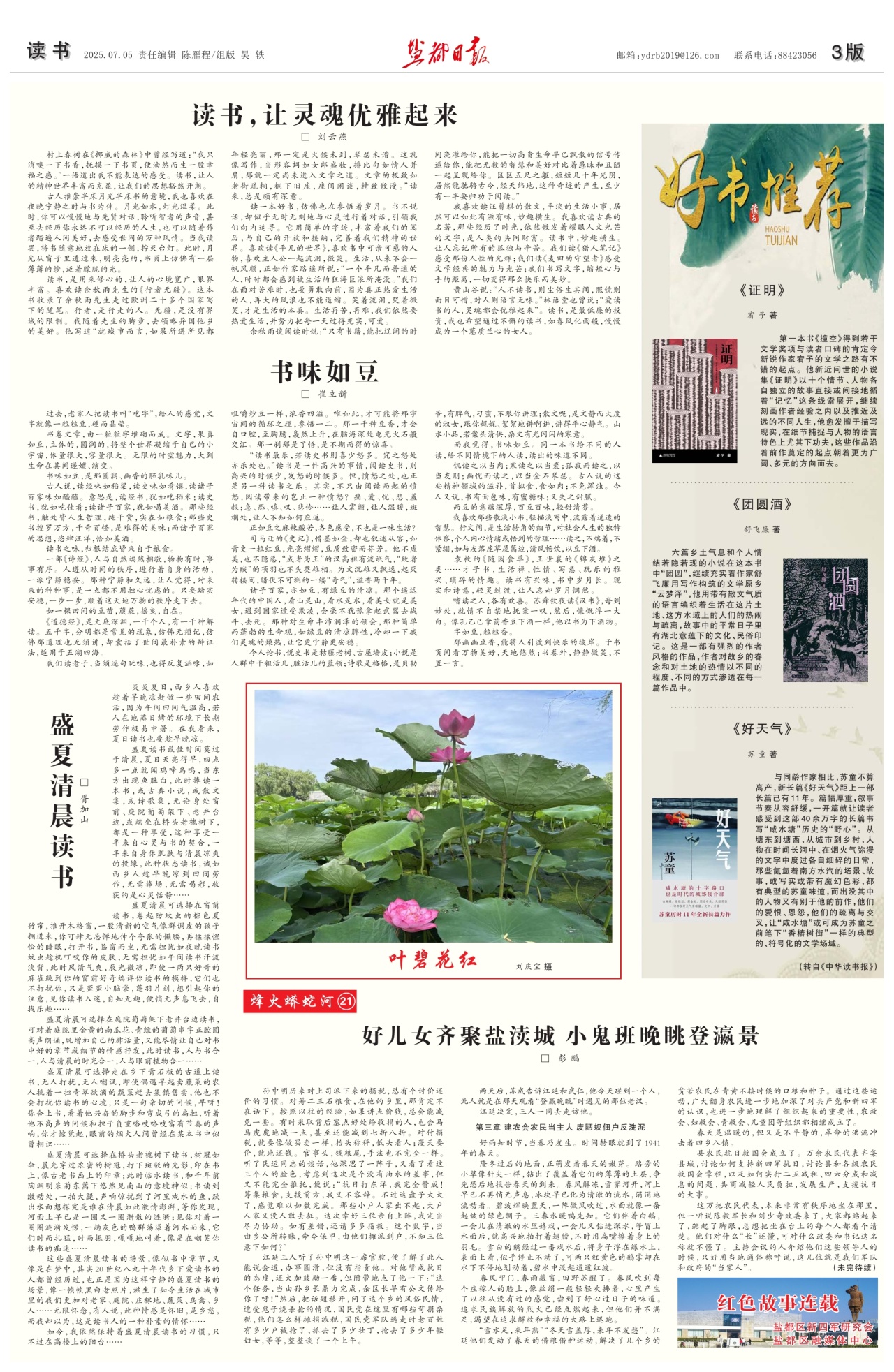 第三版：读书