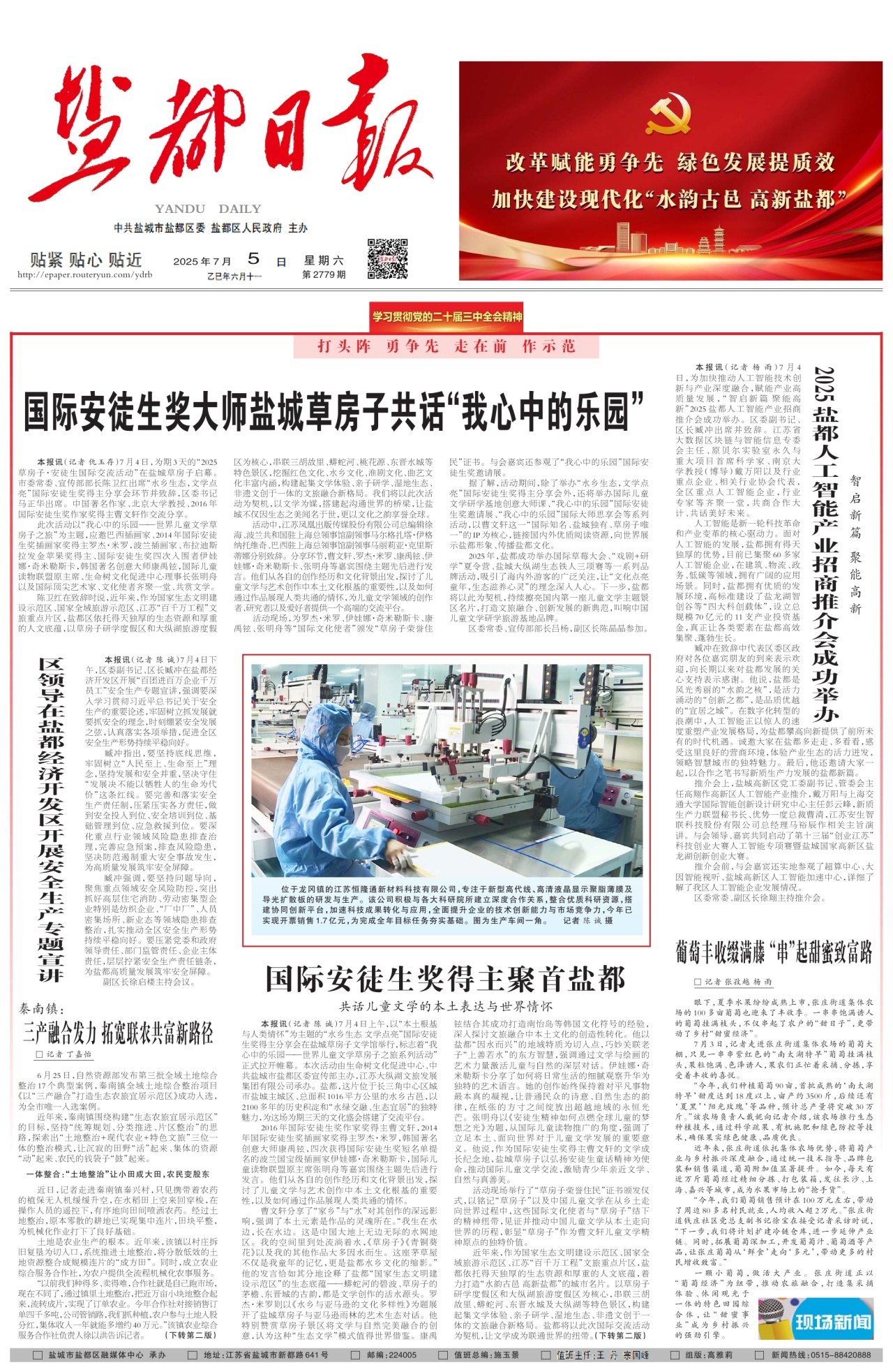 第一版：要闻