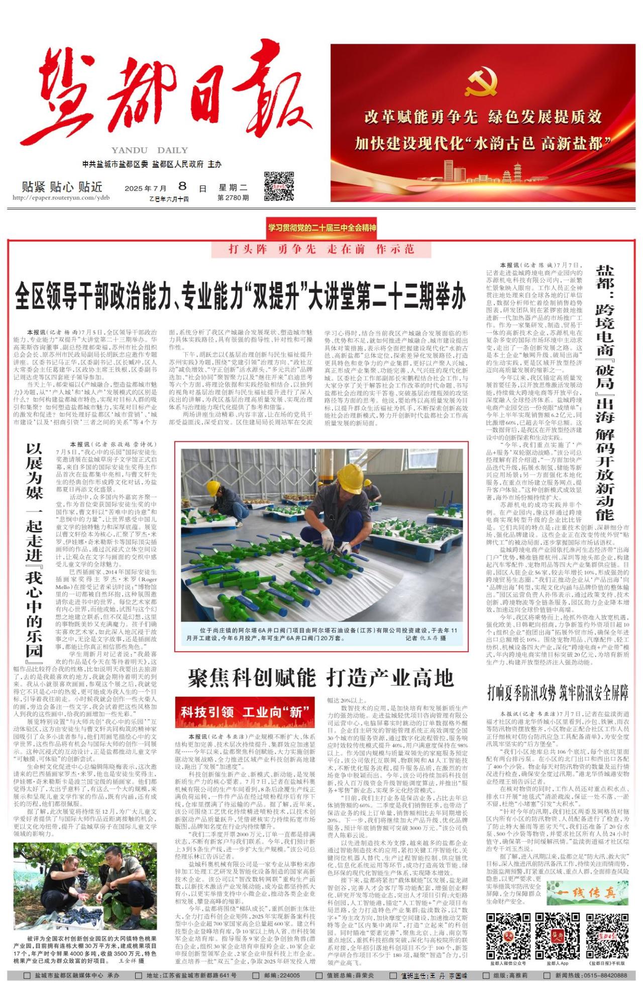 第一版：要闻