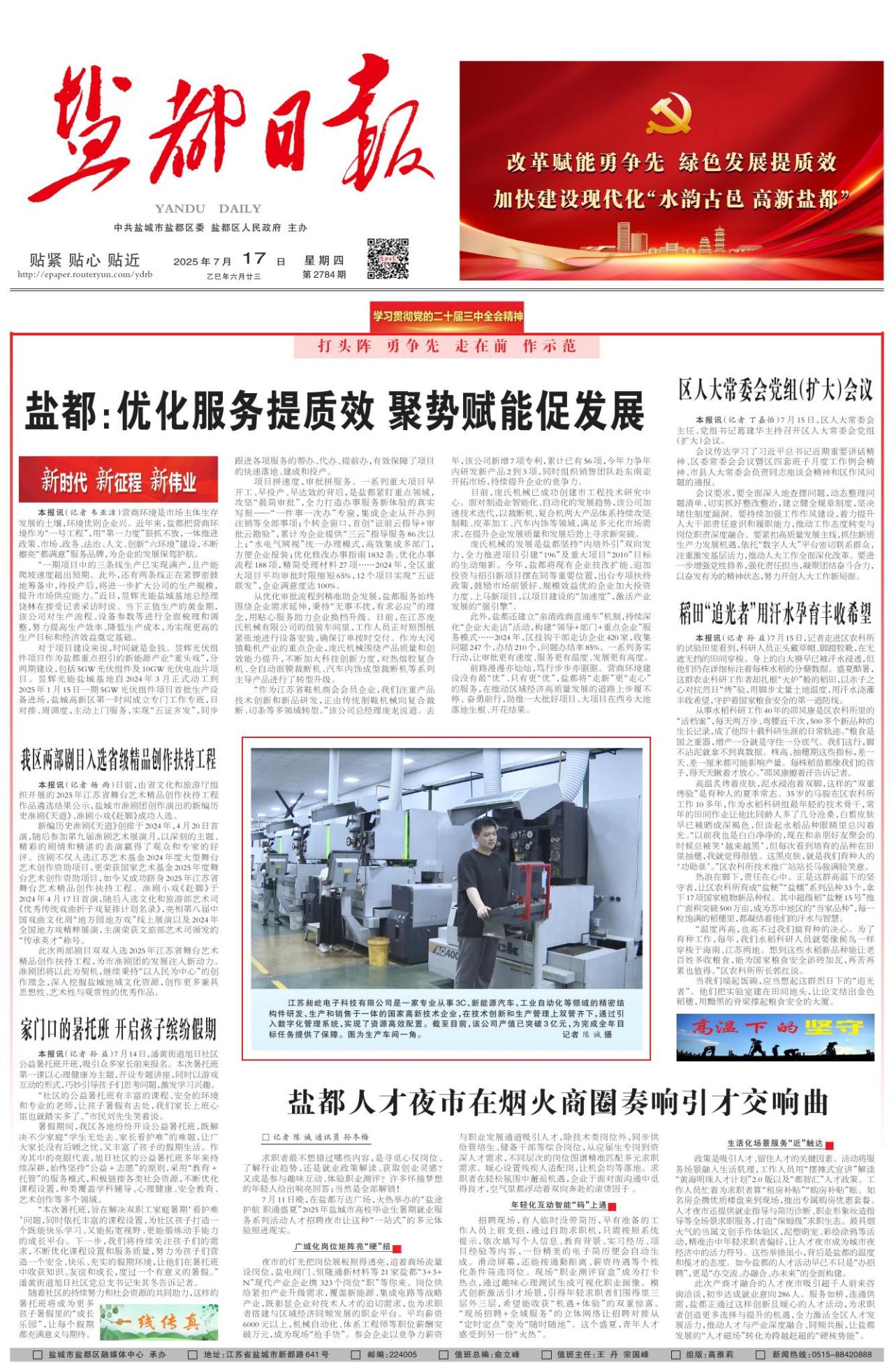第一版：要闻