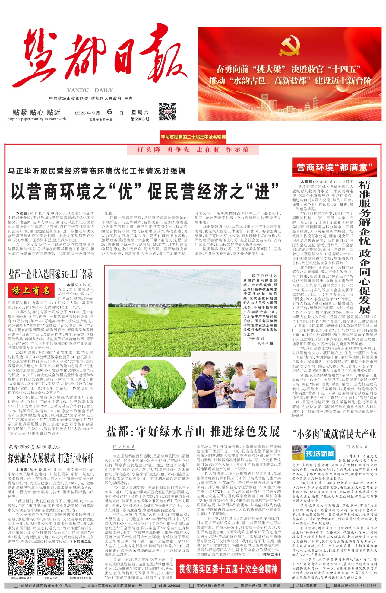 第一版：要闻
