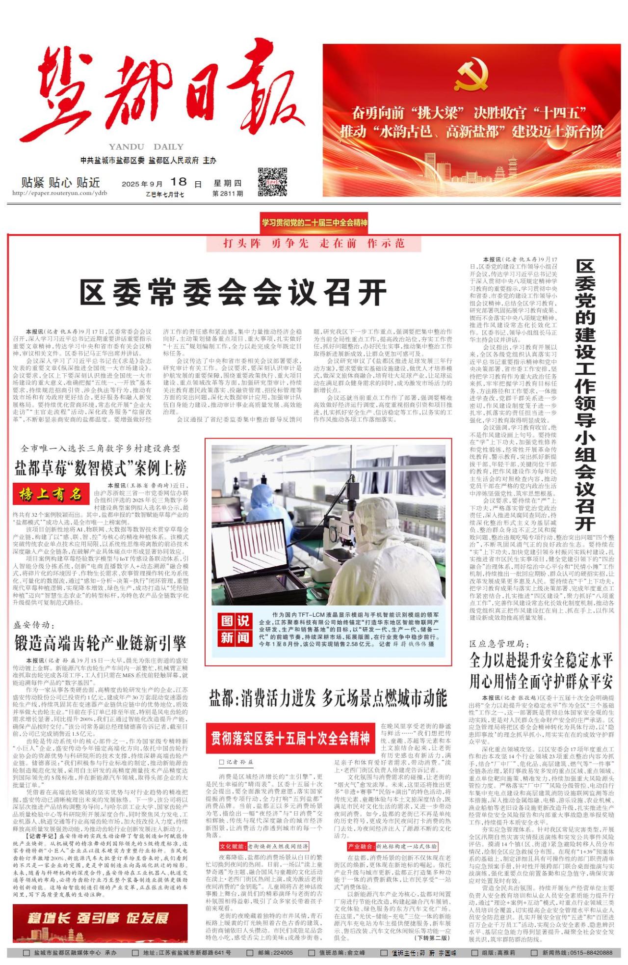 第一版：要闻