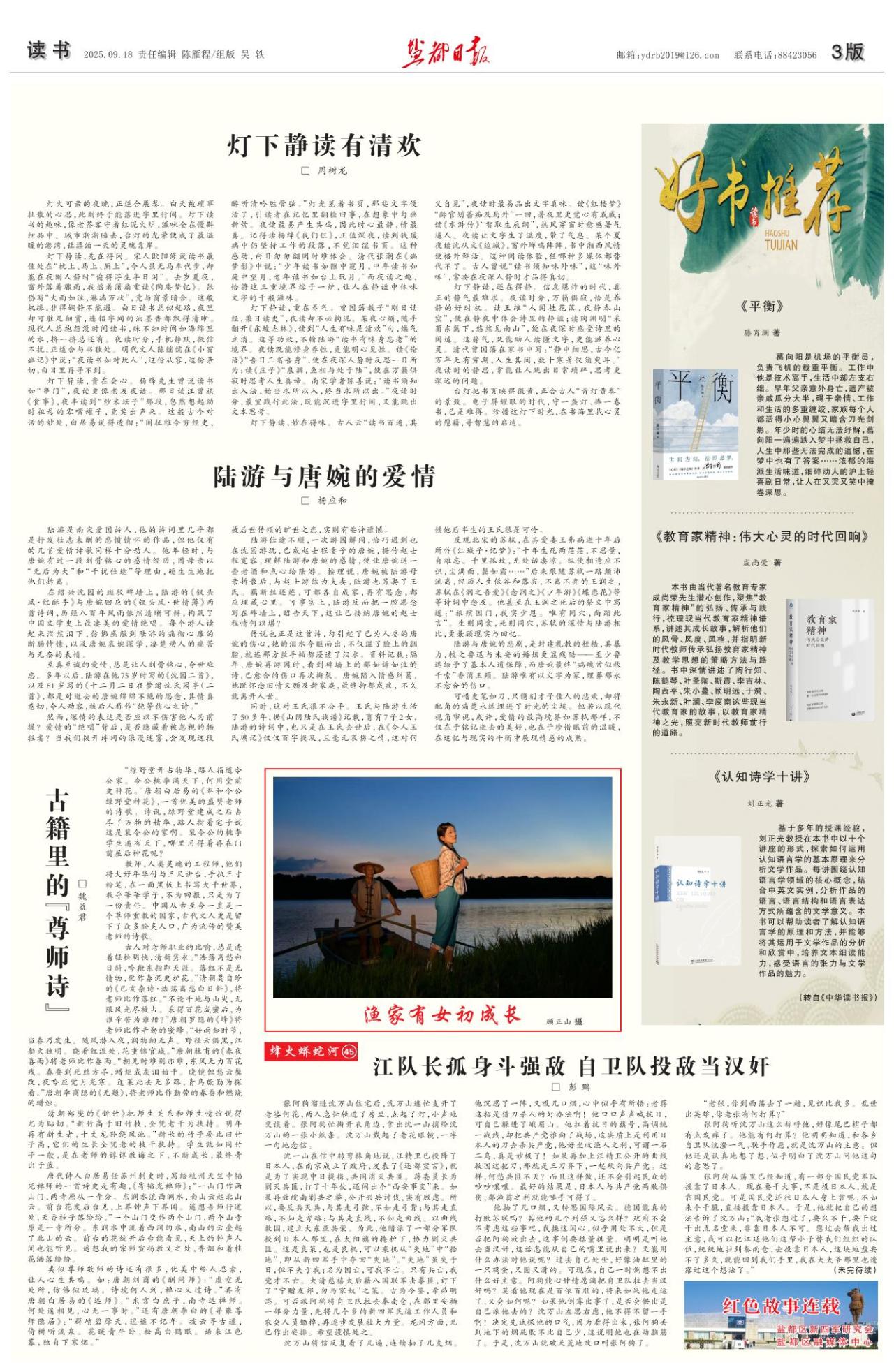 第三版：读书