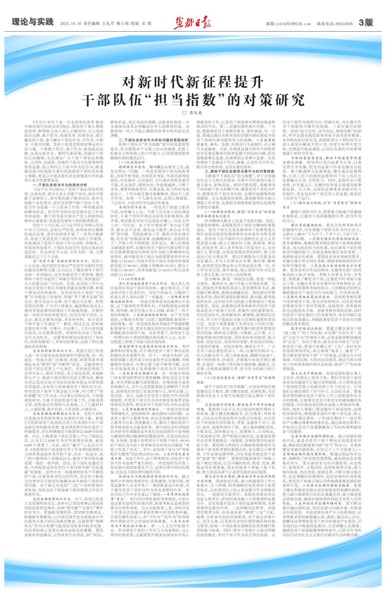 第三版：理论与实践