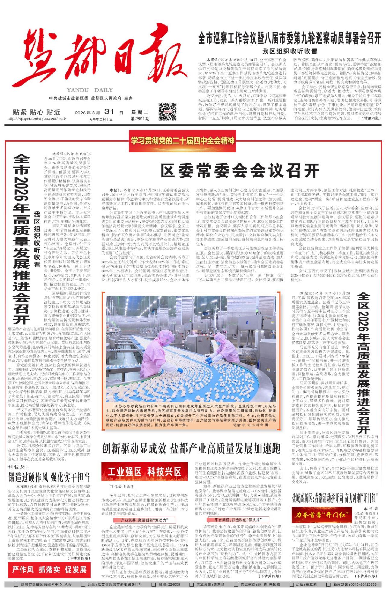 第一版：要闻
