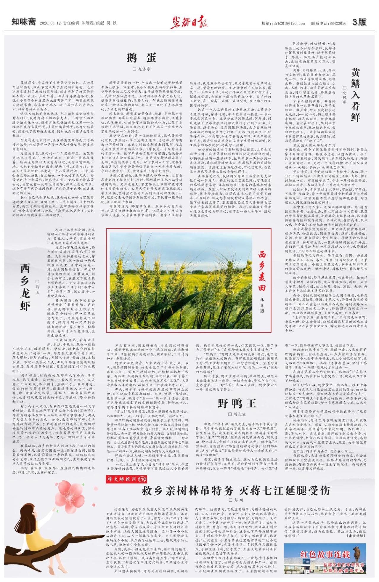 第三版：知味斋