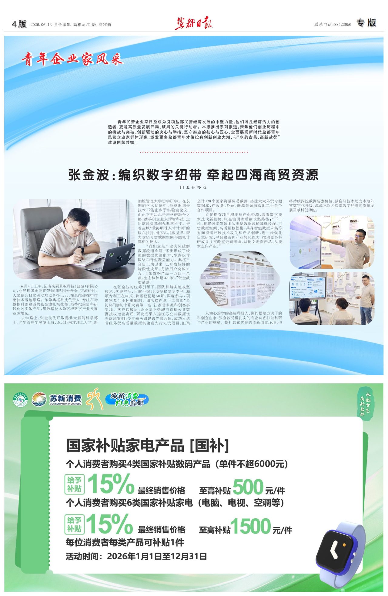 第四版：专版