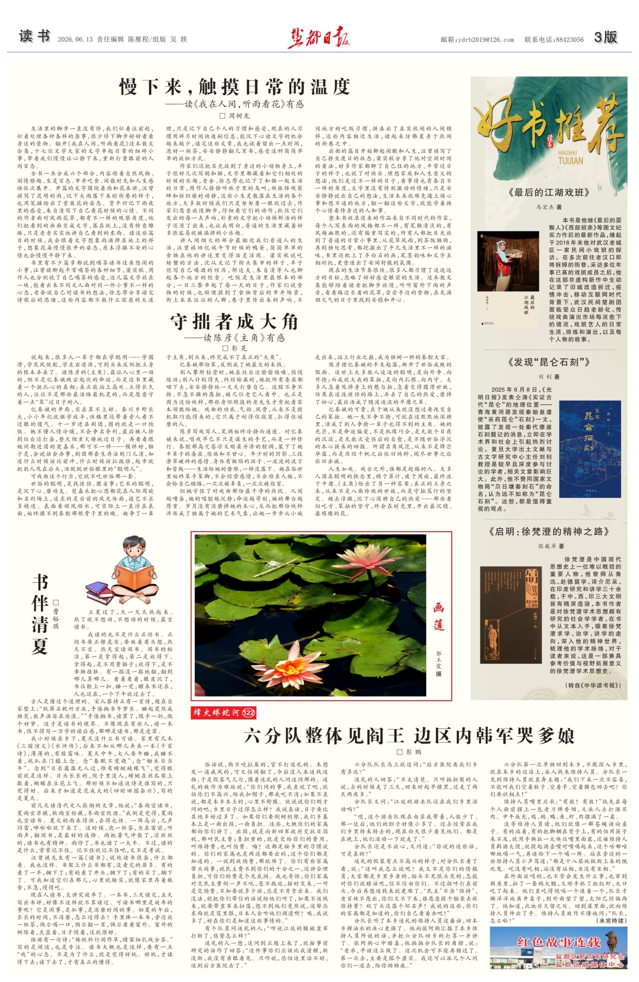 第三版：读书