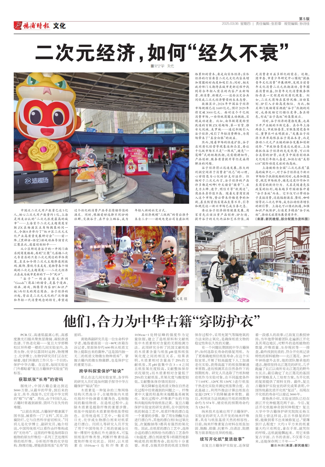 第五版：文化