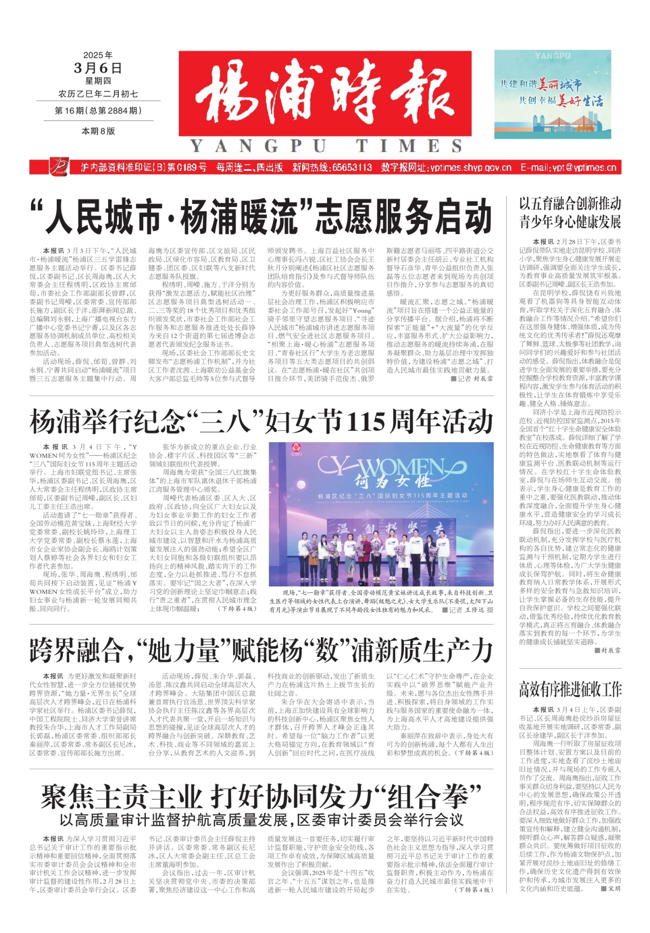 第一版：要闻