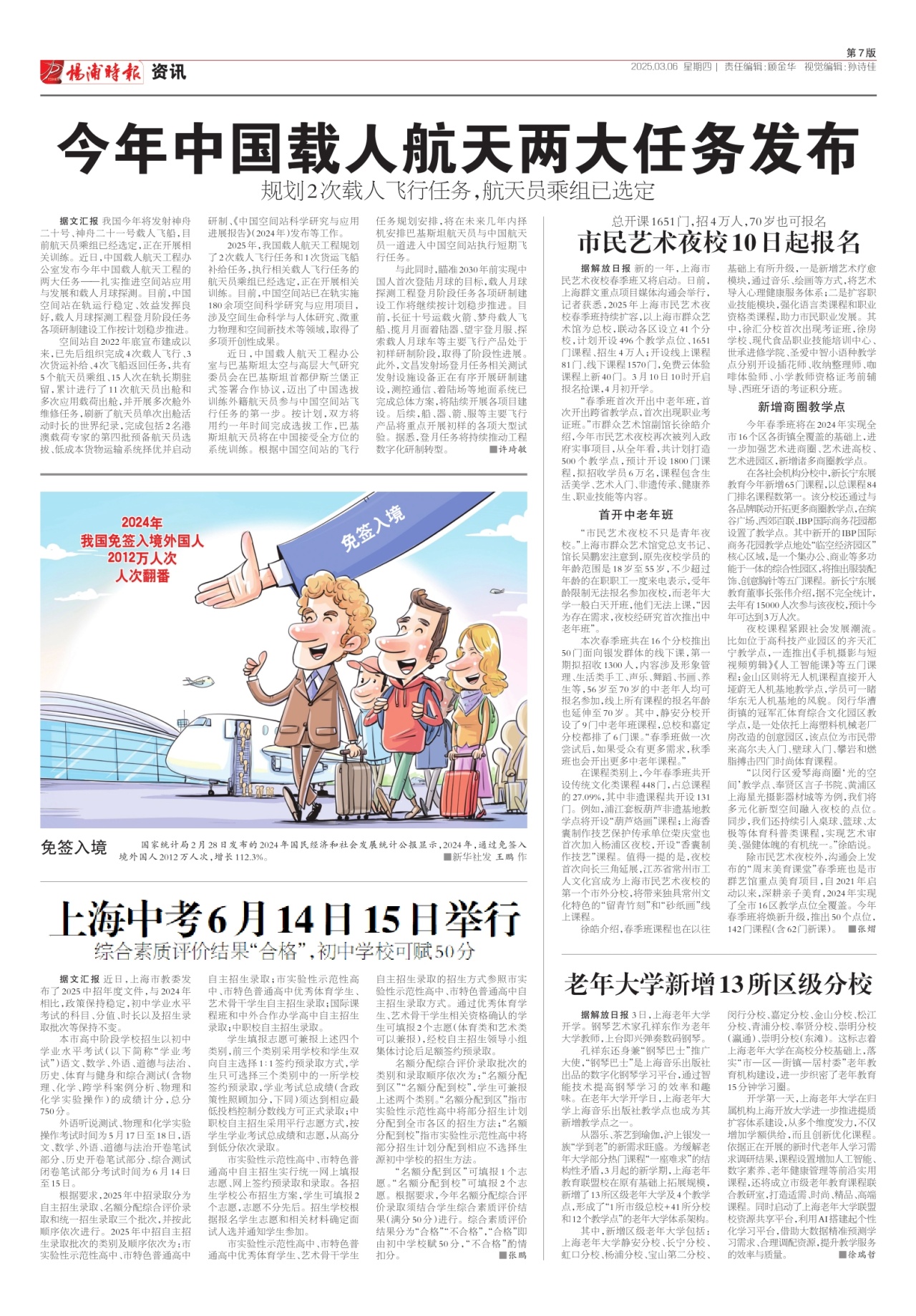 第七版：资讯